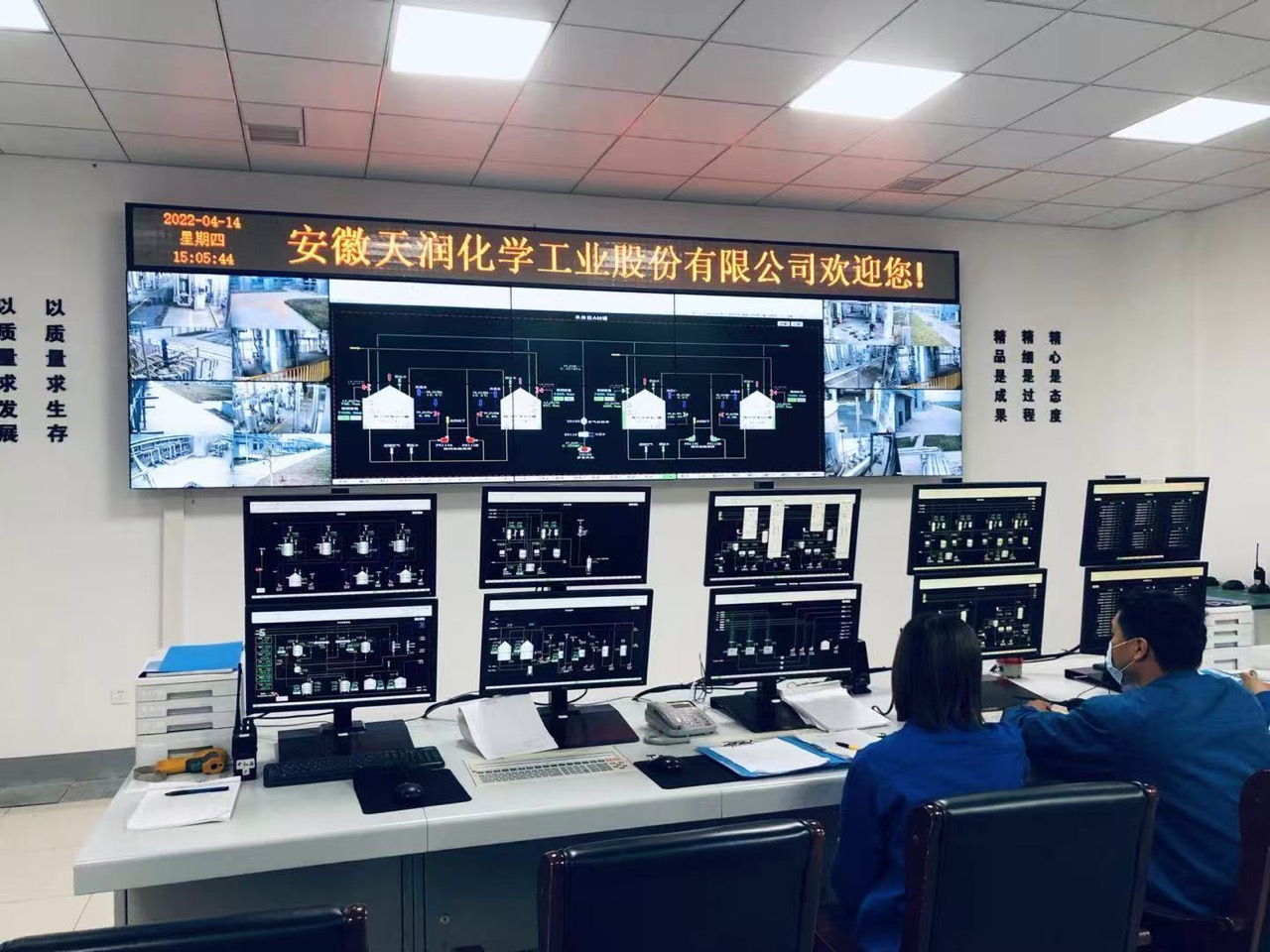 Operators monitoring production in the Tianrun control room